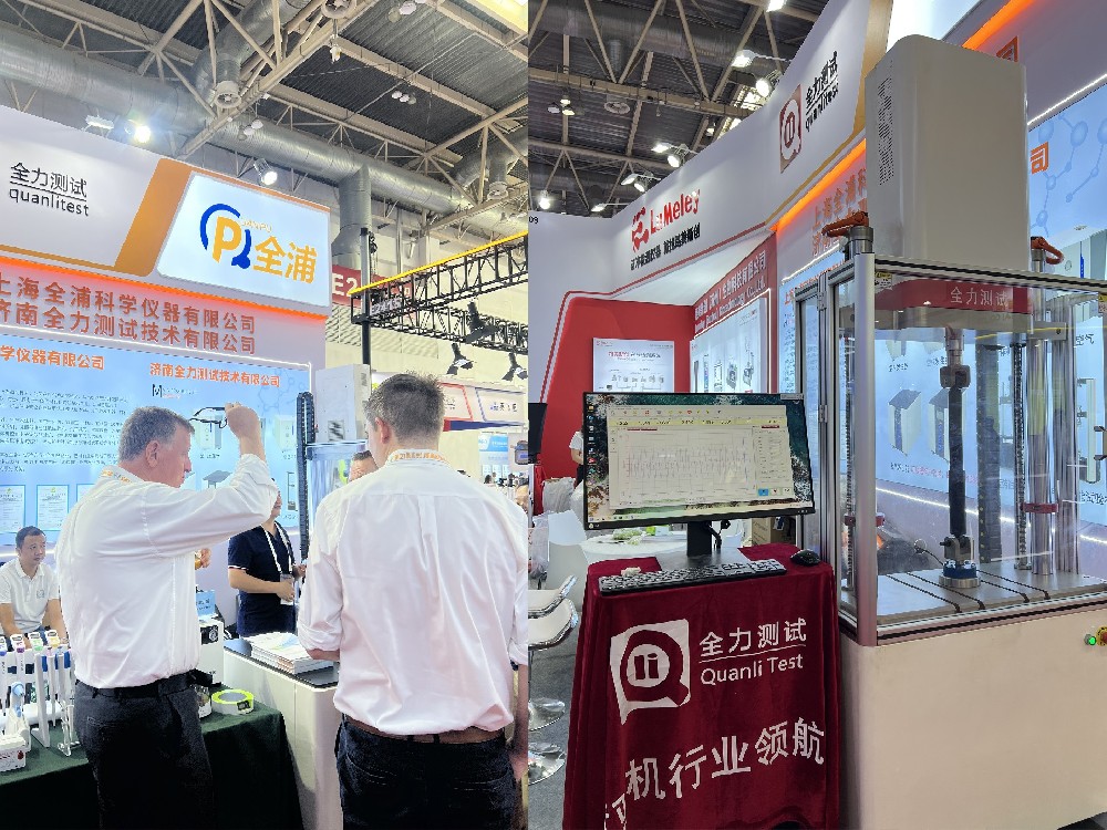 全力丨展會篇 北京分析測試學(xué)術(shù)展覽會